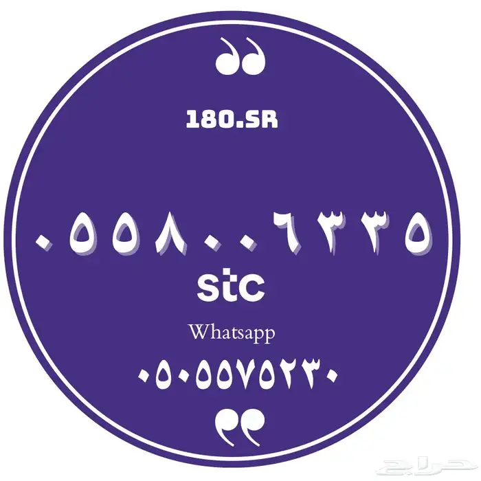 ارقام مميزة بافضل الاسعار 10