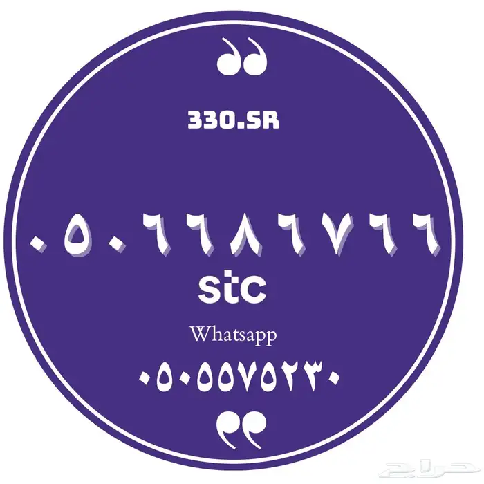 ارقام مميزة تفضل واختار رقمك 9