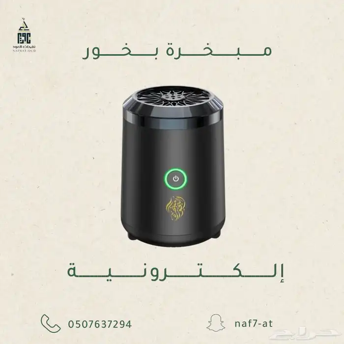مبخرة الكترونية للسيارة 0