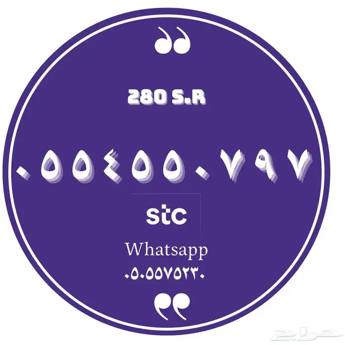 ارقام مميزة تفضل واختار رقمك 13