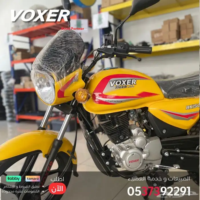 دباب فوكسر تايقر BX150 الجديد 2025 ضمان عام تقنيه هنديه 0