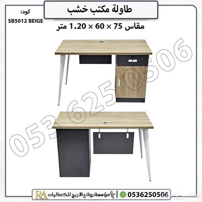 طاولات مكتب خشب مقاسات متعددة مع ادراج وتصاميم عصرية 0