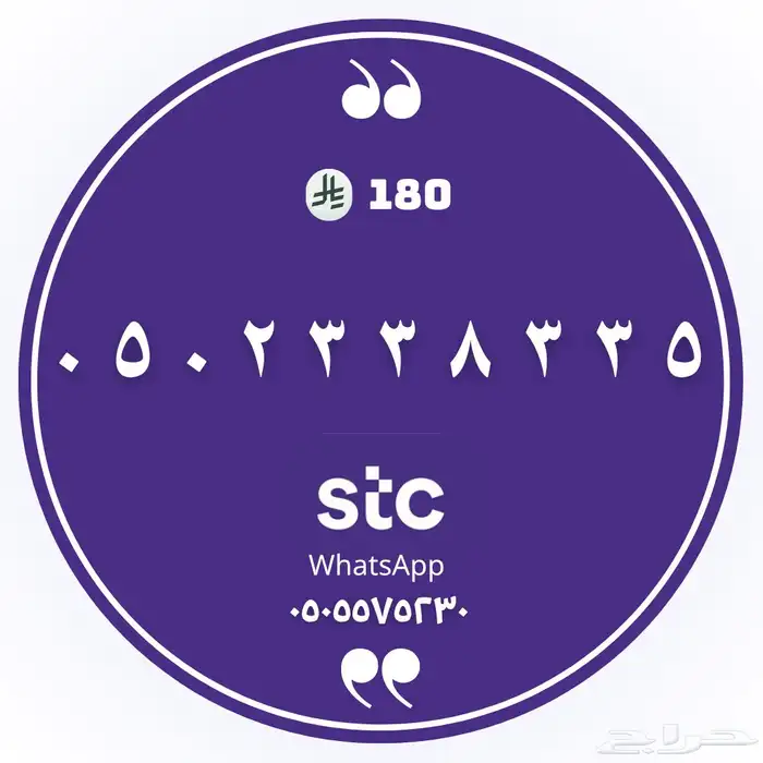 أرقام مميزة 21