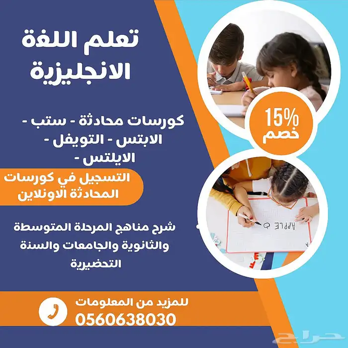 معلمة إنجليزي لشرح الستب والآيلتس والتويفل بالدمام 4