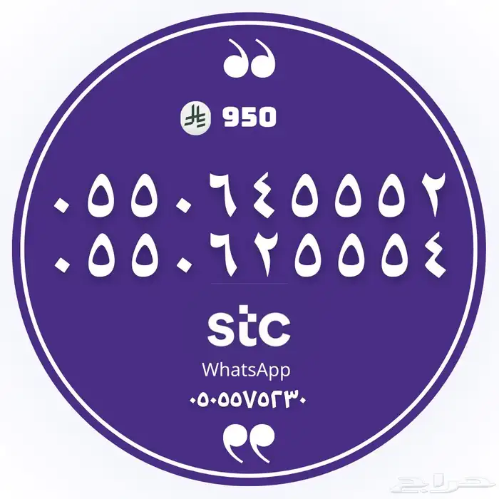 رقم مميز بسعر مخفض ب 90 فقط 24