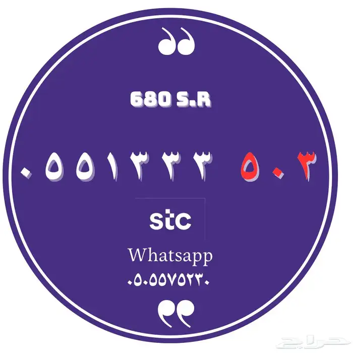 أرقام مميزة 7