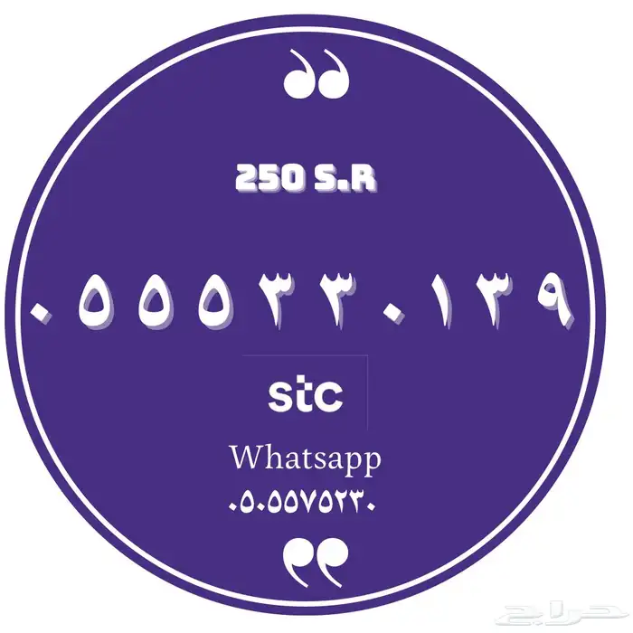 رقم مميز بسعر مخفض ب 90 فقط 6