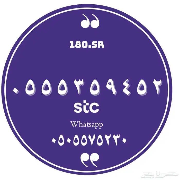 ارقام مميزة تفضل واختار رقمك 12