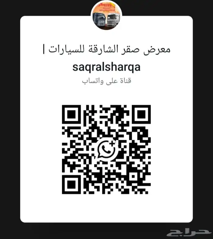 صندوق قلاب مقاس 18 - كود A7445 - معرض صقر الشارقة للسيارات 4