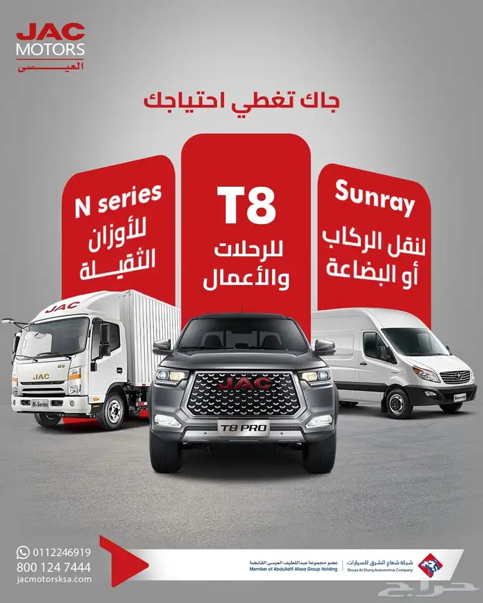 جاك موتورز 6