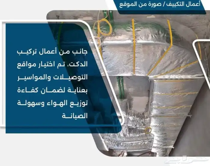 تشطيبات بناء 1