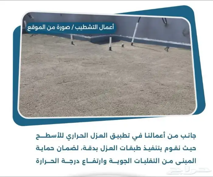تشطيبات بناء 3