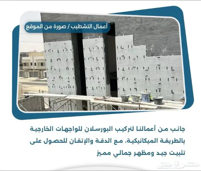تشطيبات بناء 6