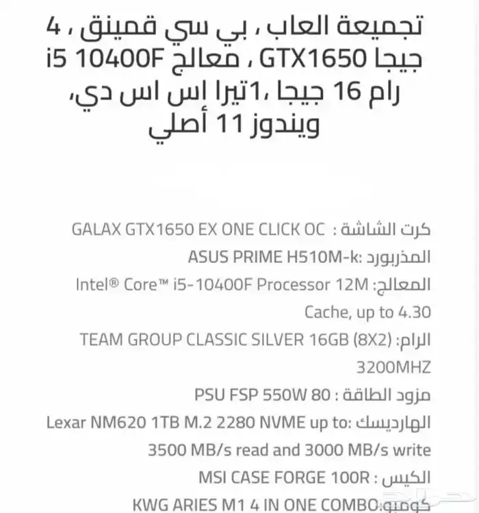 بيسي قيمنق ودراسه مااقبل التبديل السعر 1700 2