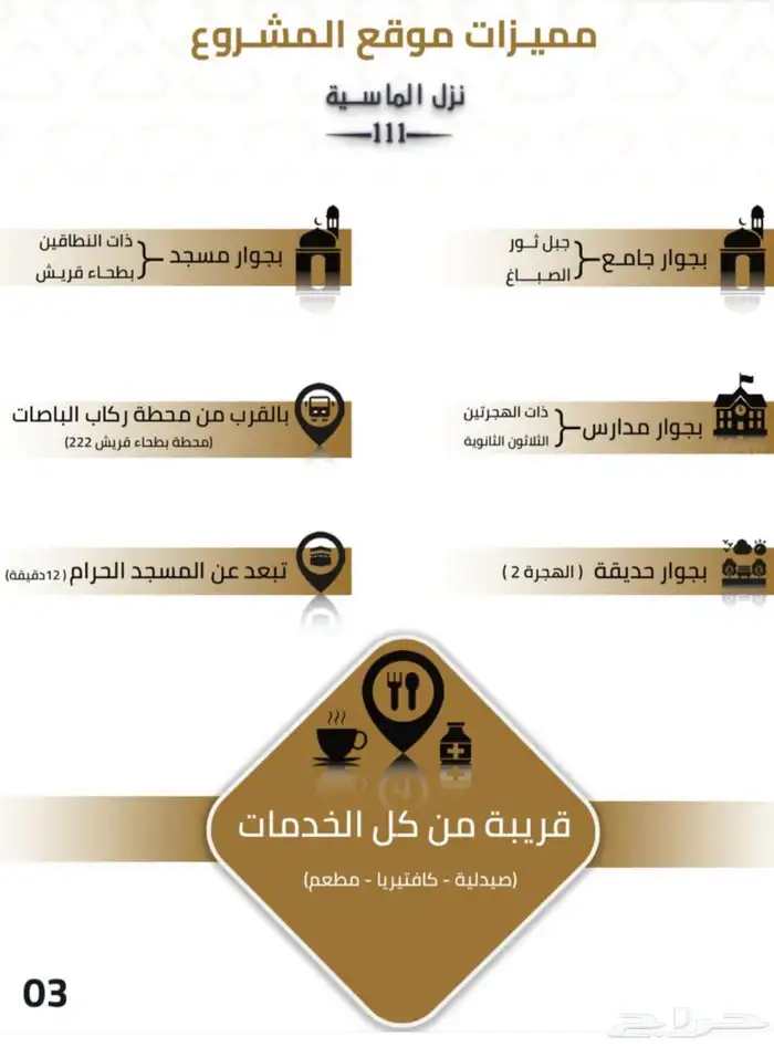 شقق تمليك ب كدي ب 295 مكونة من 3 غرف 8