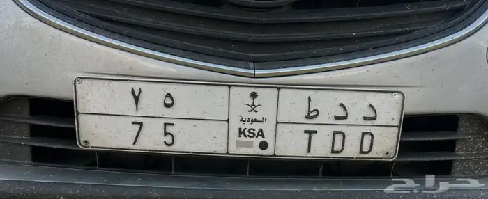 لوحة مميزة حرفين متشابهين ورقم 75 0