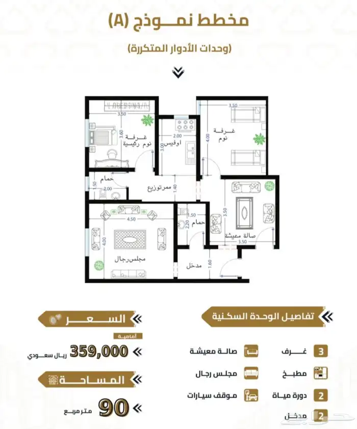 شقق تمليك ب كدي الأقرب للحرم ب 295 الف 7