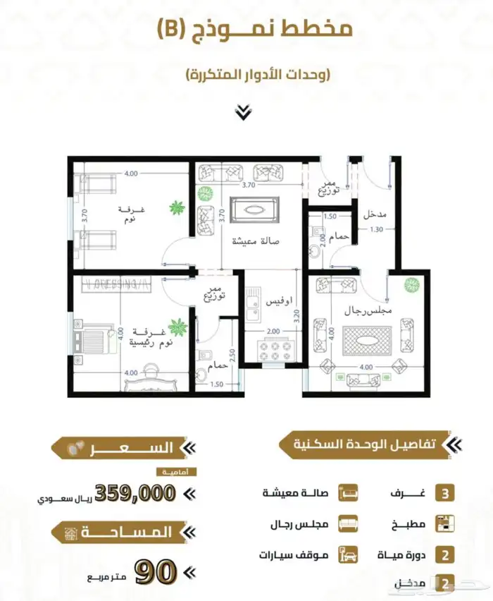 شقق تمليك ب كدي الأقرب للحرم ب 295 الف 6