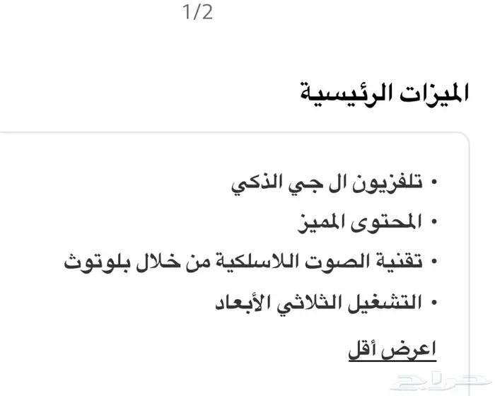 جهاز صوتي مسرح منزلي 3