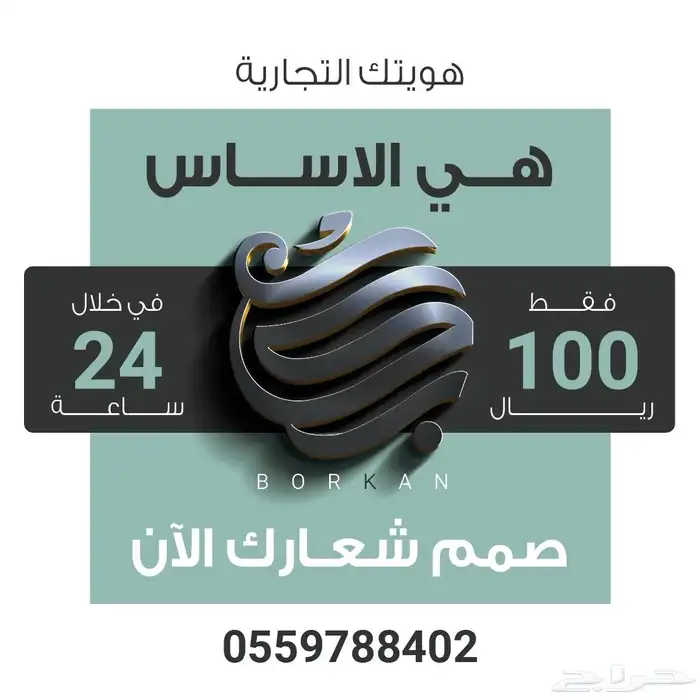 تصميم شعار احترافي باقل الاسعار 0