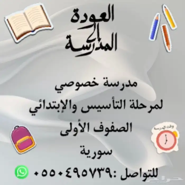 تعليم وتأسيس 1