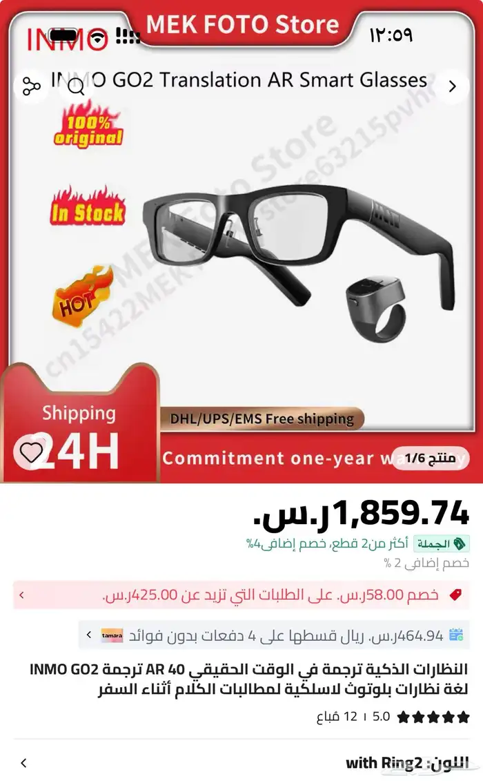 نظارة ذكية للترجمة الفورية آخر إصدار 2