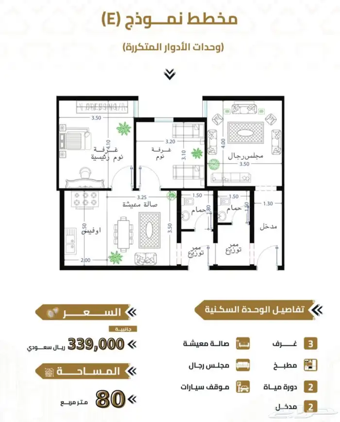 شقق تمليك ب كدي الأقرب للحرم ب 295 الف 5