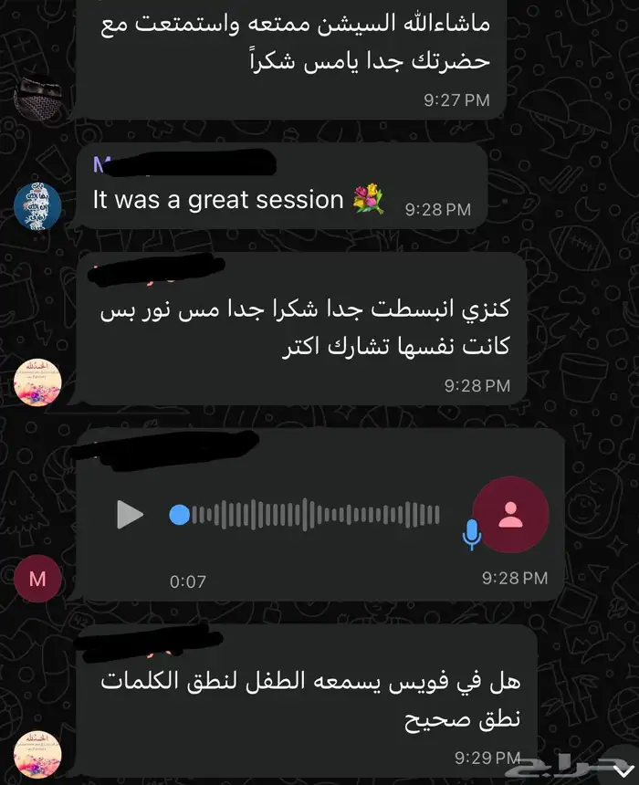 معلمه انجلش اونلاين وحضوري خبره اكثر من 7 سنوات 7