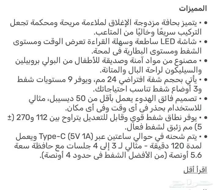 جهاز شفط الحليب من مامكوزي Momcozy m5 7