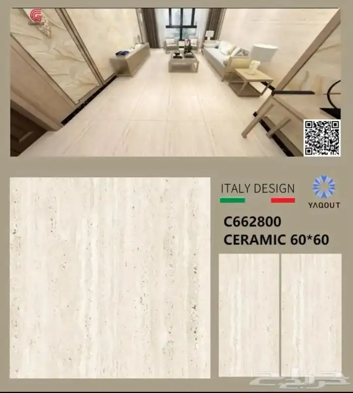 سراميك بورسلان رخام مغاسل 28