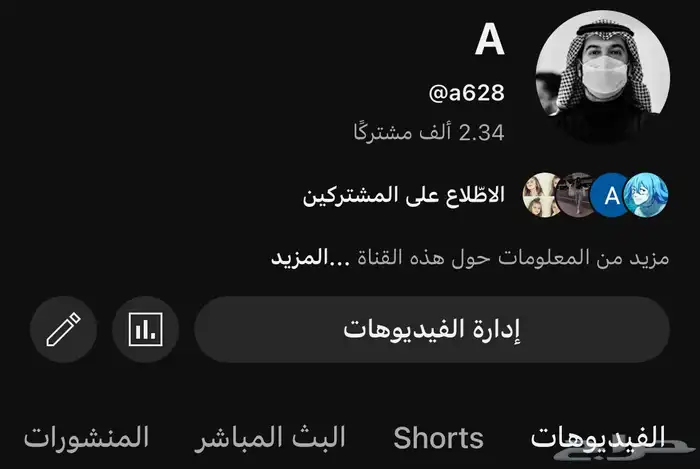 قناة يوتيوب للبيع - يوزر قصير 0