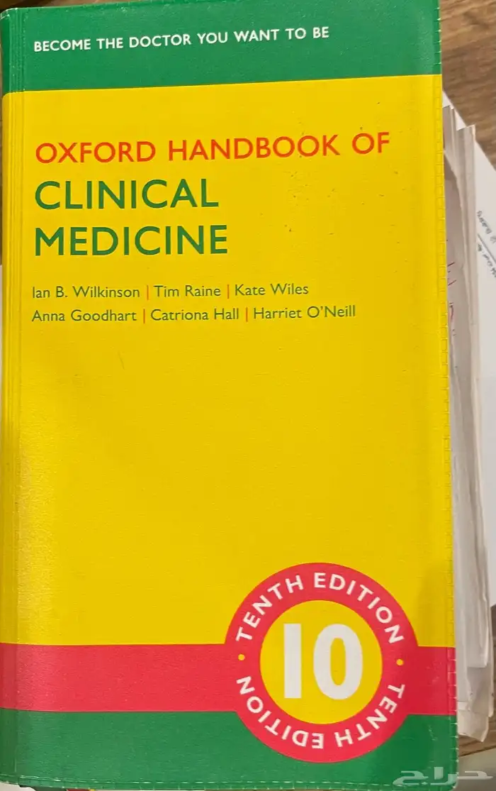OXFORD HANDBOOK OF CLINICAL MEDICINE 0