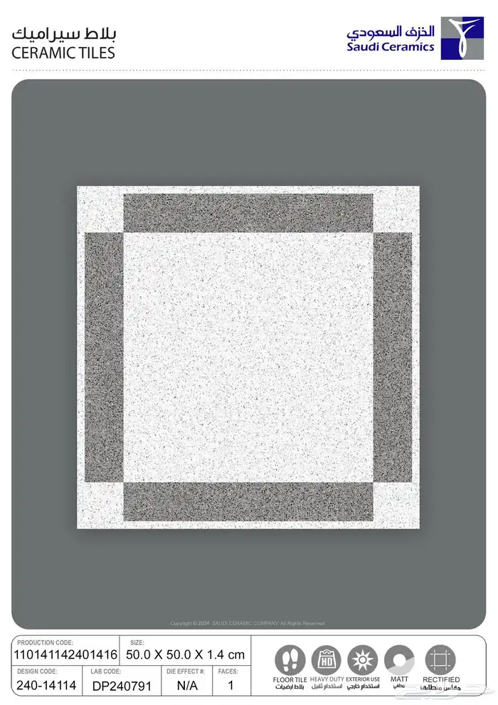 سراميك بورسلان رخام مغاسل 54