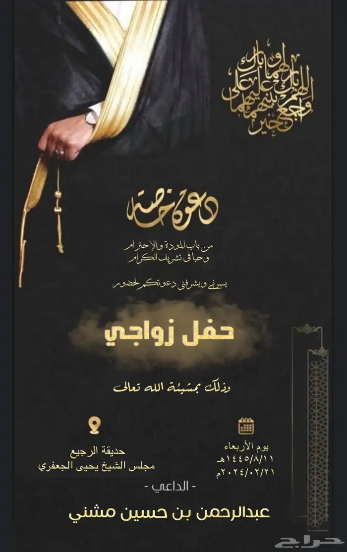 تصميم دعوات إلكترونية 0