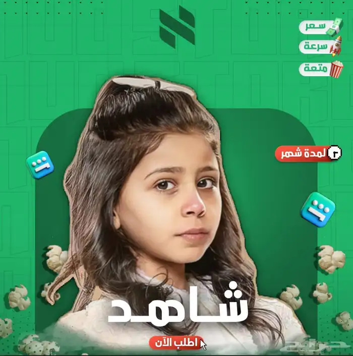 شاهد vip 0