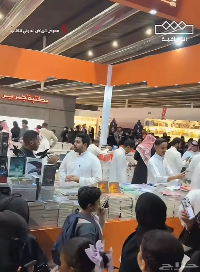 معرض الكتاب ( الي يبي اي شيء من هناك يكلمني) 1