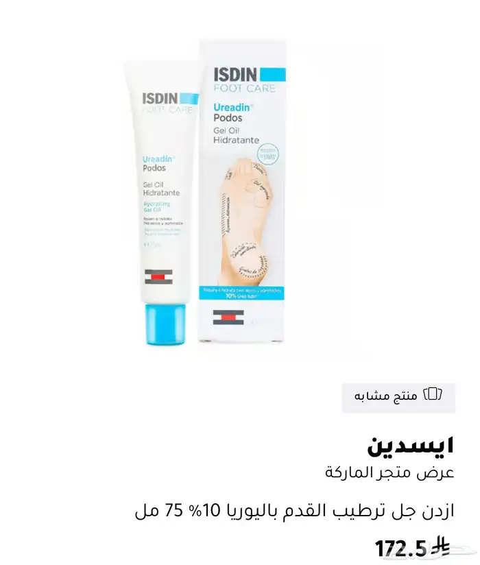 كريمات وواقيات شمية 7