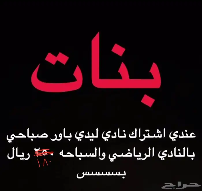 اشتراك نادي 0