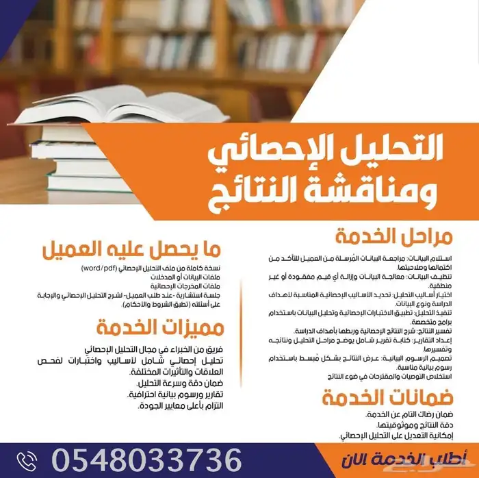 بحوث جامعية ومشاريع تخرج ورسائل ماجستير 6