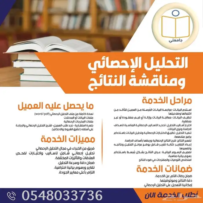 بحوث جامعية ومشاريع تخرج ورسائل ماجستير 1