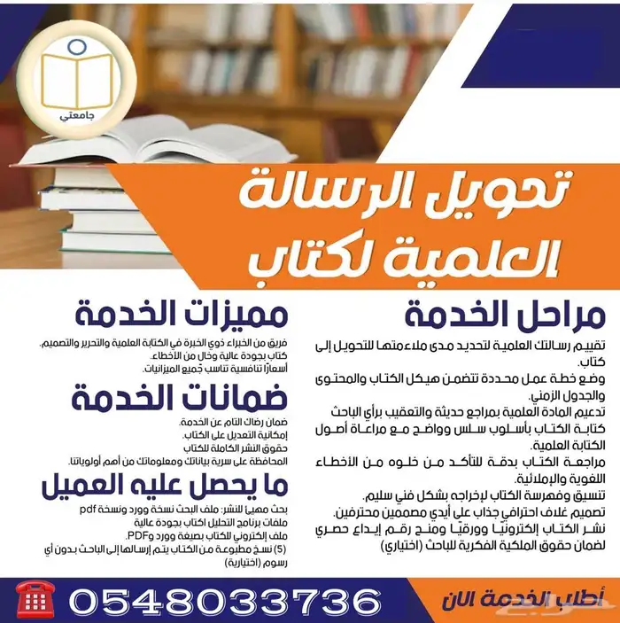 بحوث جامعية ومشاريع تخرج ورسائل ماجستير 2