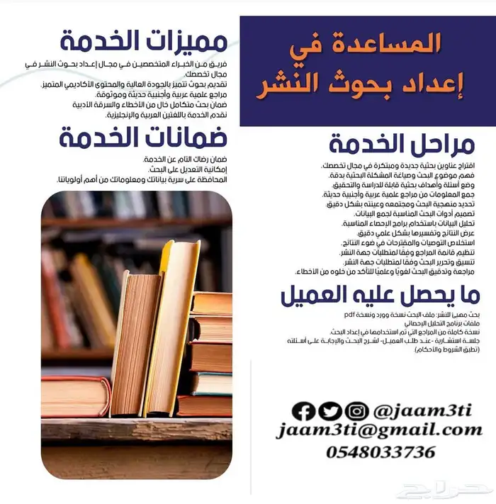 بحوث جامعية ومشاريع تخرج ورسائل ماجستير 8