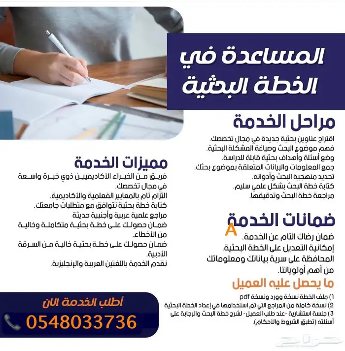 بحوث جامعية ومشاريع تخرج ورسائل ماجستير 7