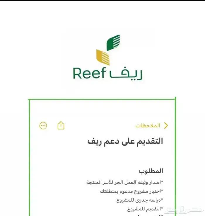 التسجيل في ريف 1