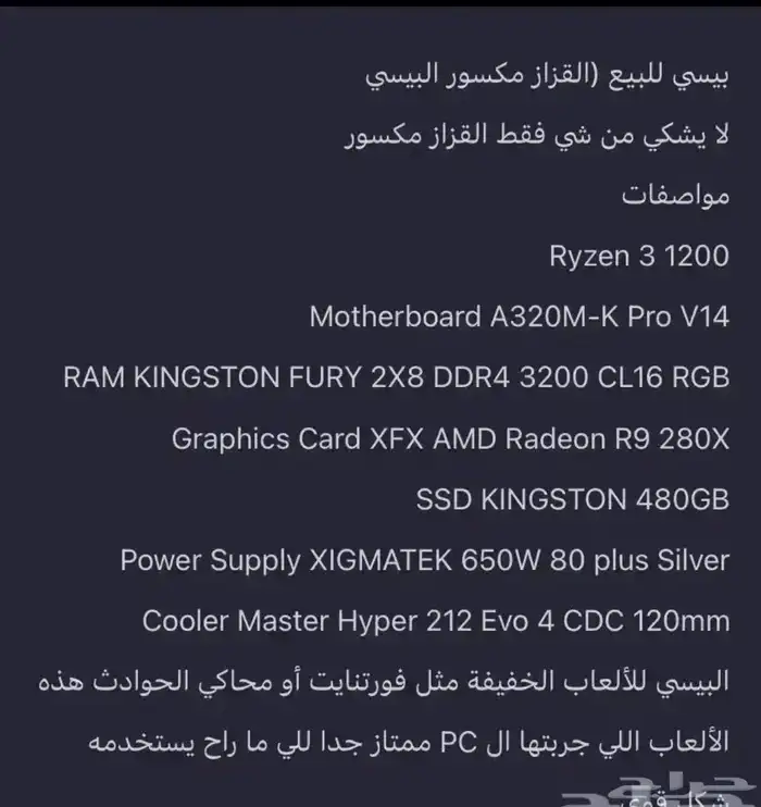 سيت اب كامل 1