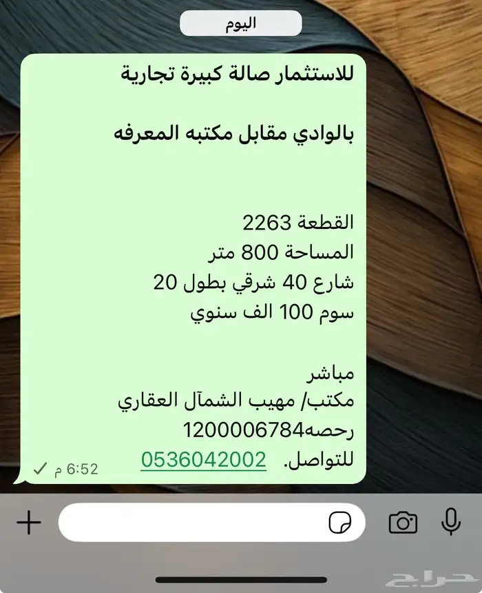 للاستثمار صاله تجارية 1