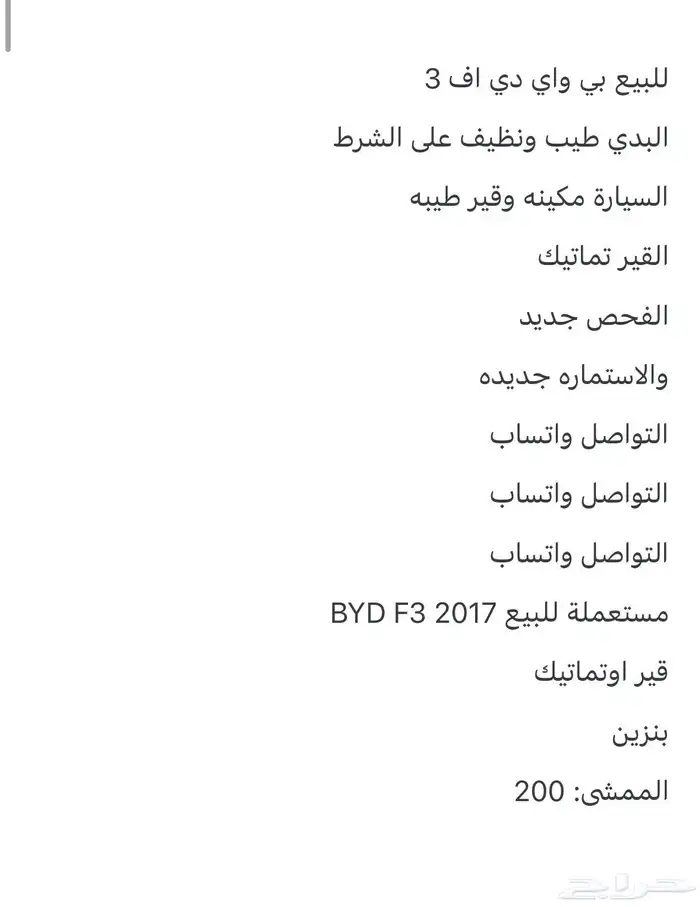 بي واي دي اف 0