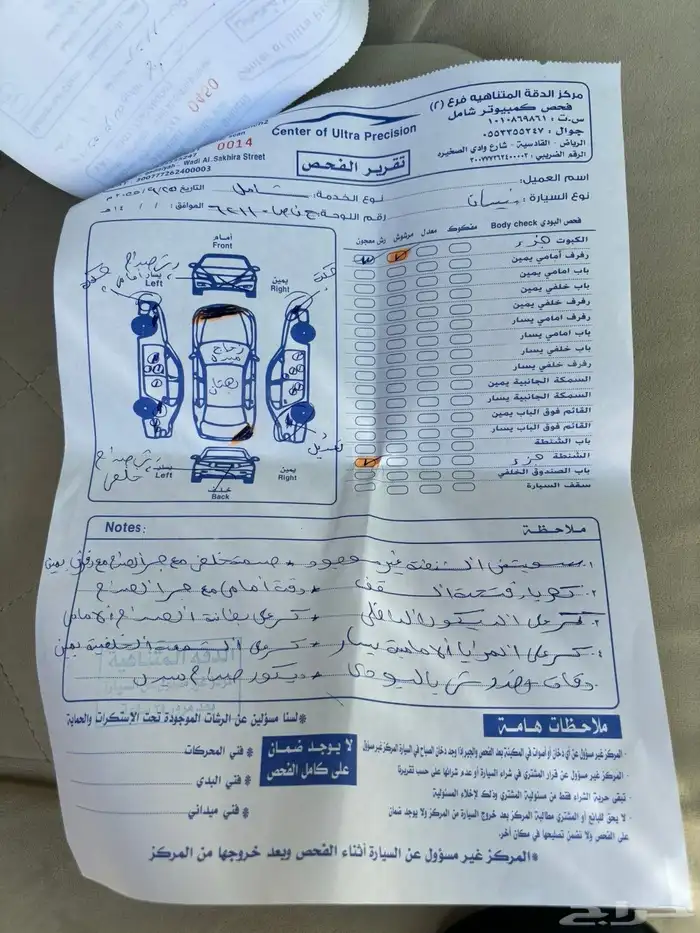 باترول بلاتينيوم 3