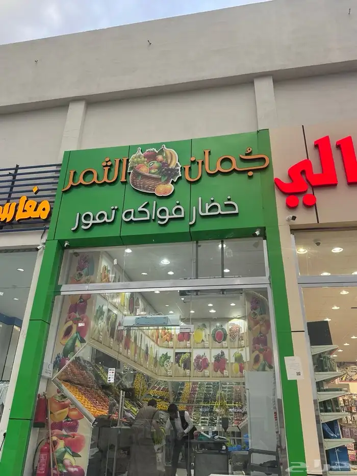 محل لتقبيل 2