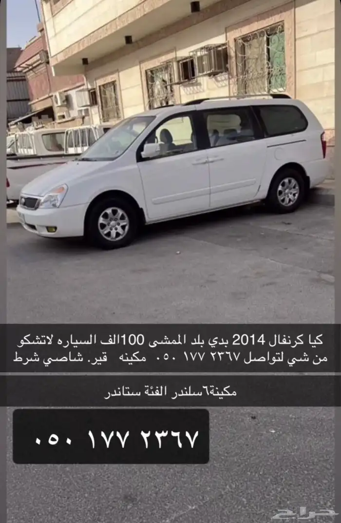 كيا كرنفال 2014 0